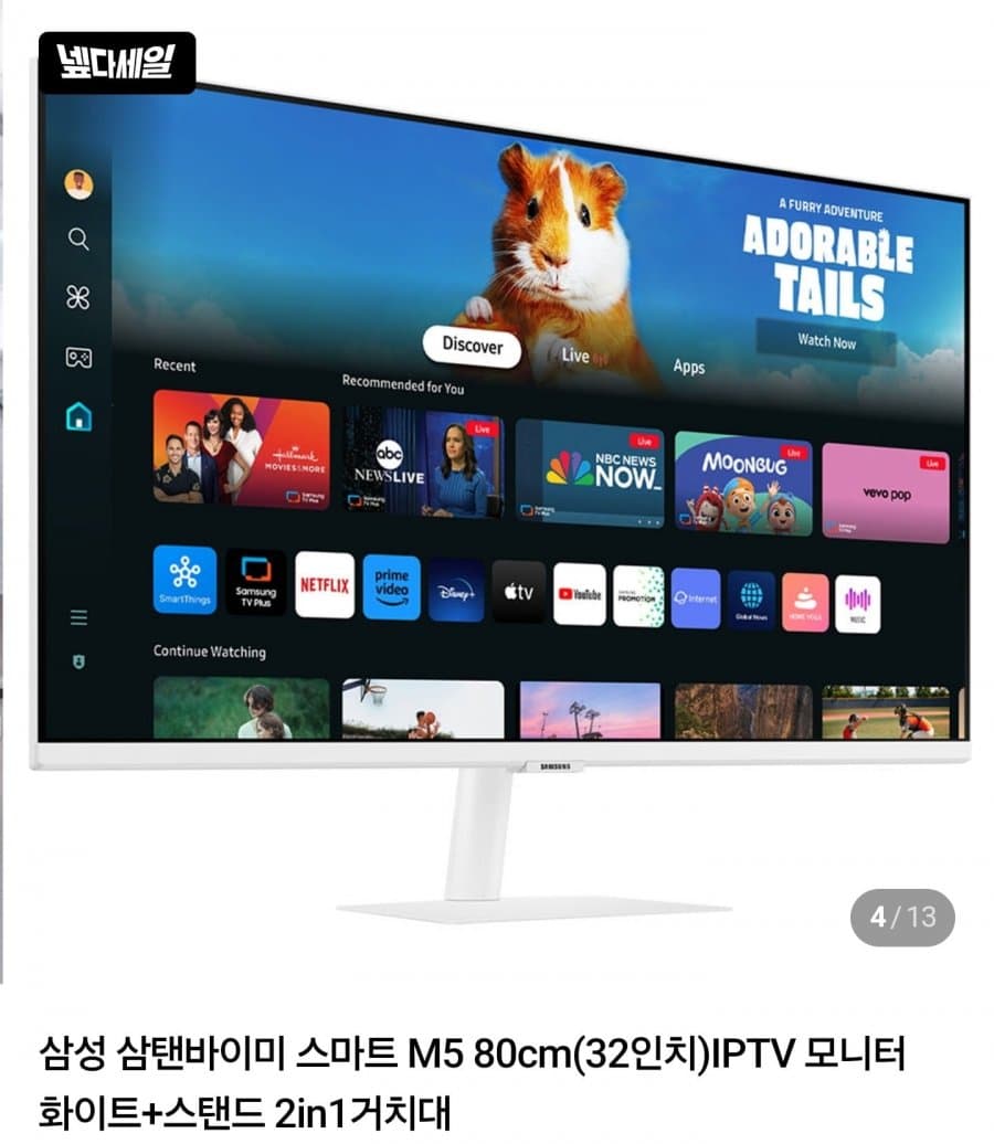 삼성 삼탠바이미 M5 32인치
