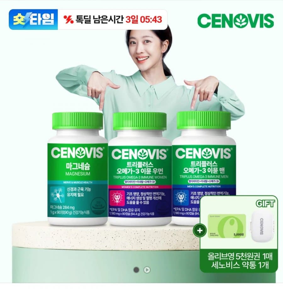 세노비스 마그네슘 180일분