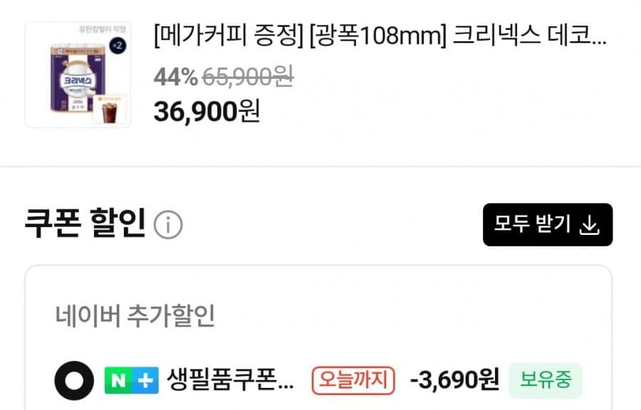 크리넥스 데코&소프트 48롤