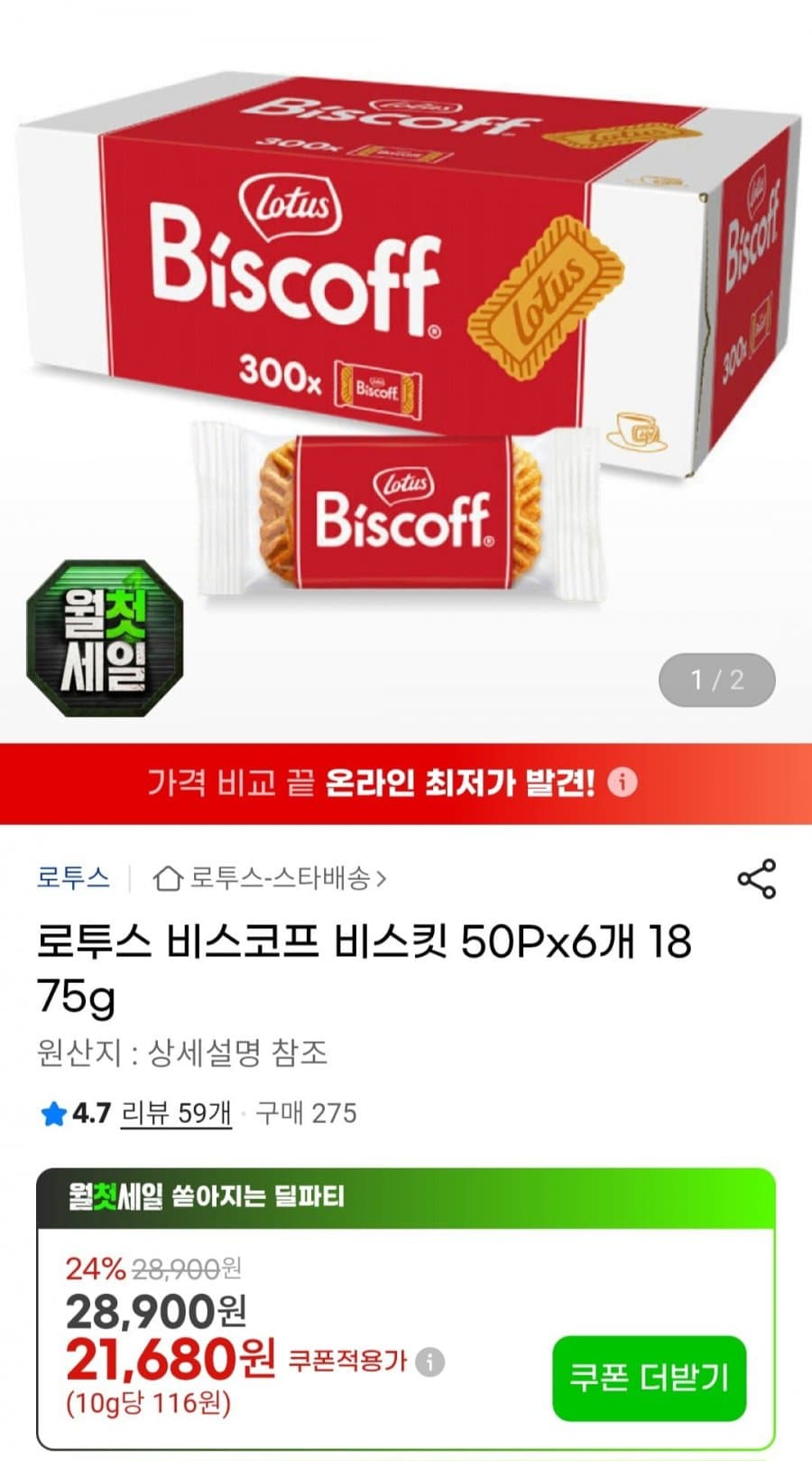 로투스 비스코프 50P 6개