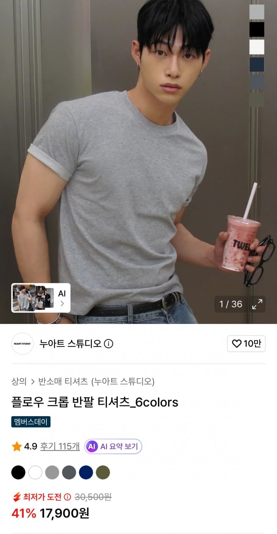 플로우 크롭 반팔 티셔츠
