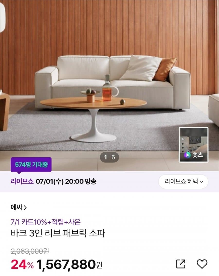 에싸 바크 3인 소파