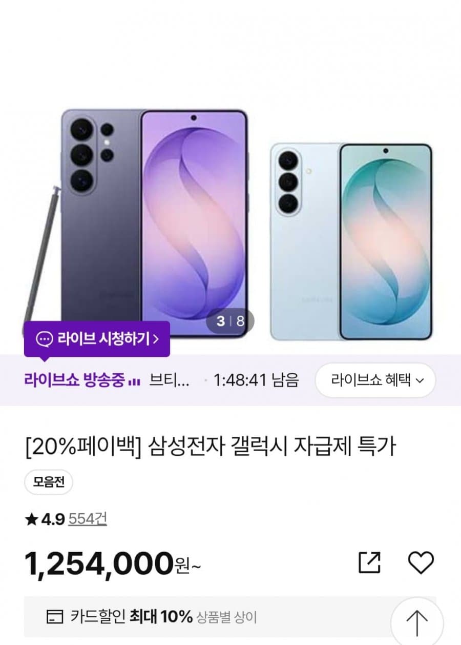 갤럭시 S26 256GB