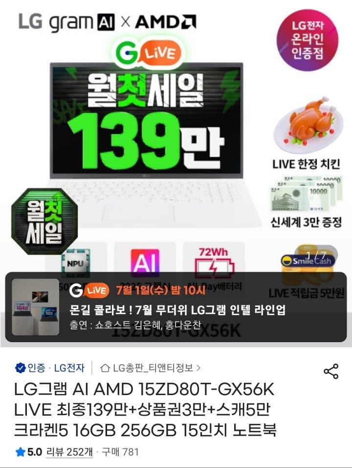 LG 그램 15ZD80T 15인치
