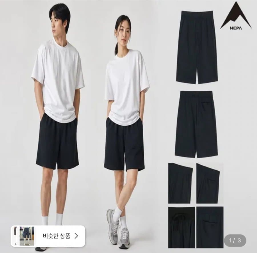 네파 아이스 냉감팬츠