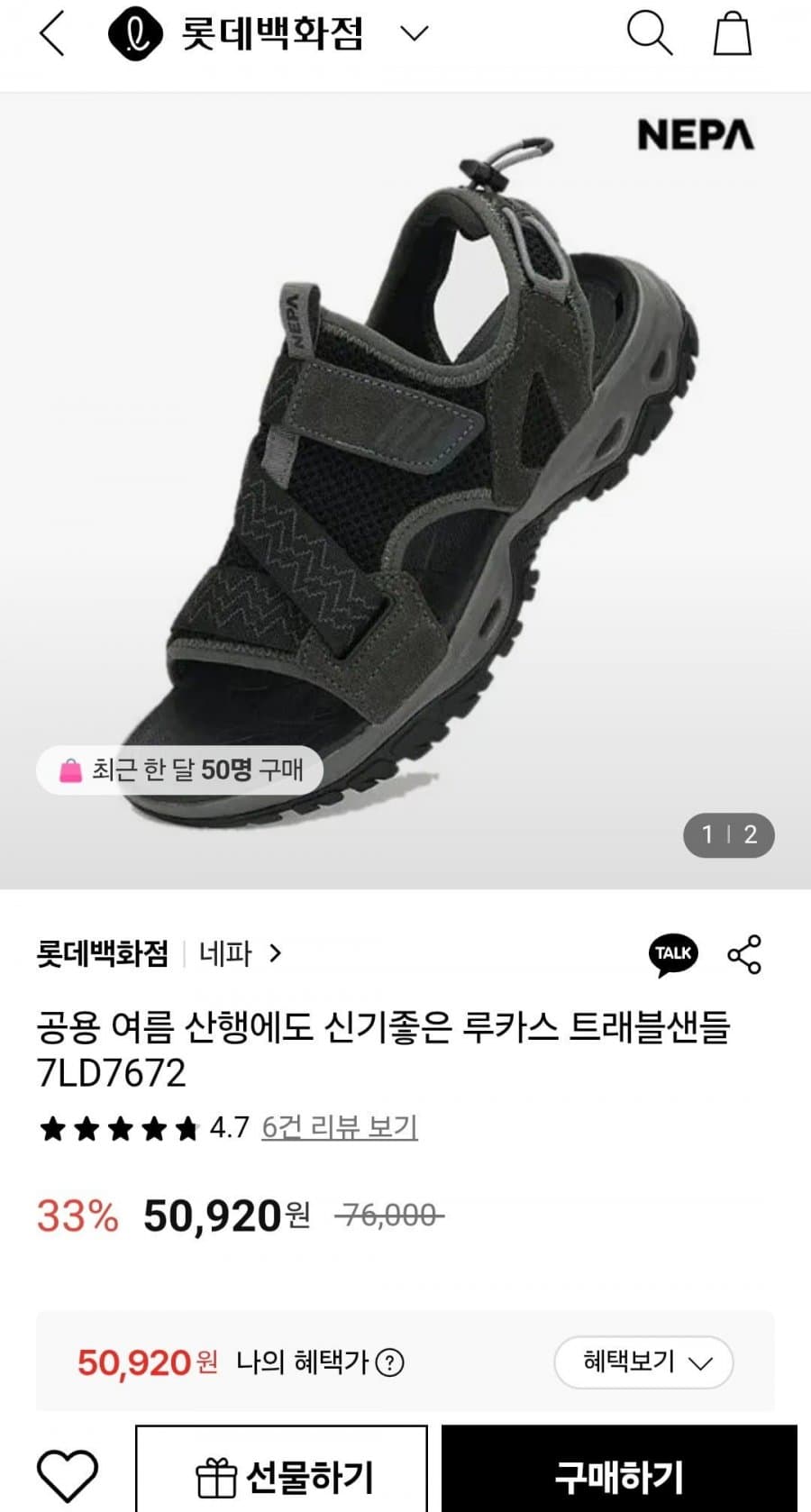 네파 루카스 트래블샌들