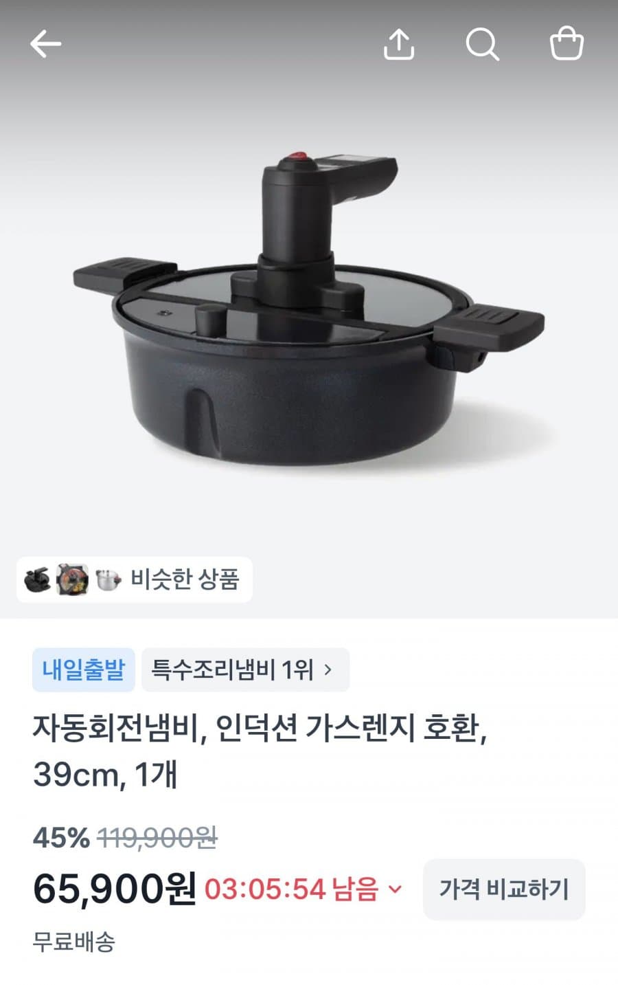 자동회전 IH 롤팬 39cm