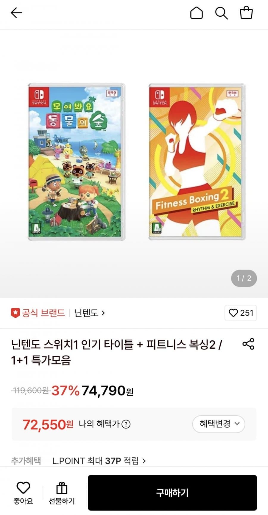 닌텐도 스위치 동물의 숲+복싱2