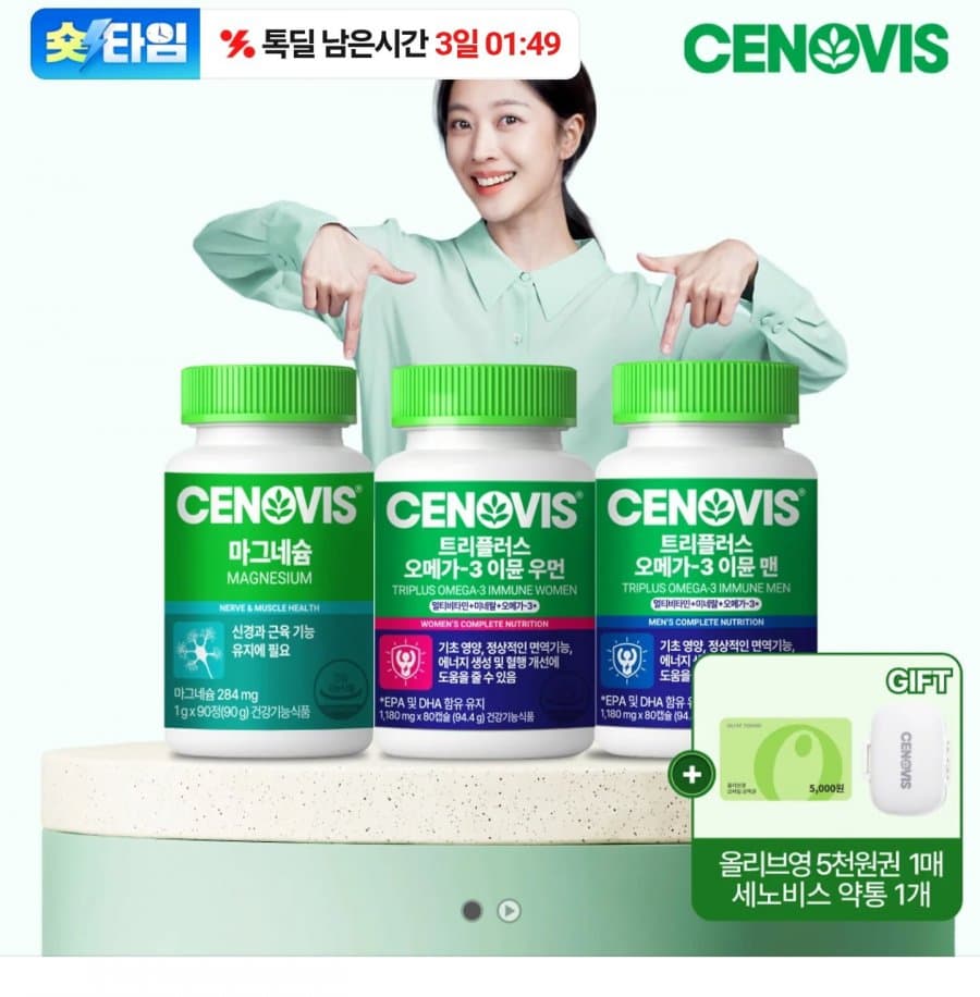 세노비스 마그네슘 180일분