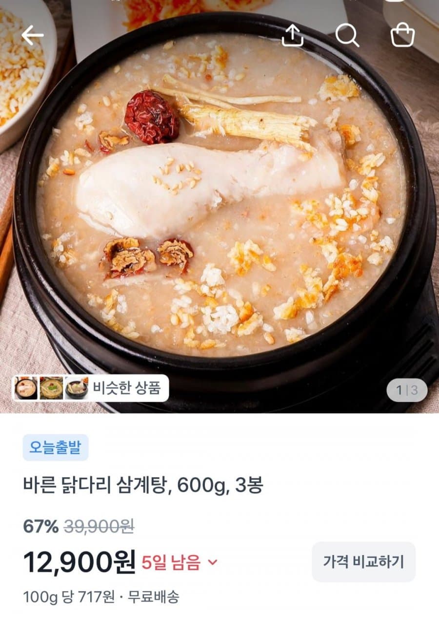 현미 닭다리 삼계탕 3팩