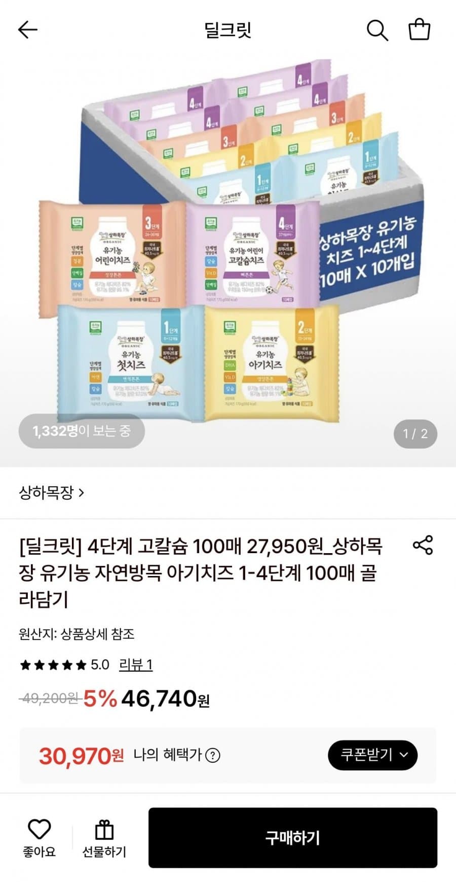 상하목장 아기치즈 100매