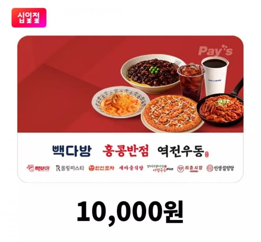 더본코리아 모바일금액권 1만원