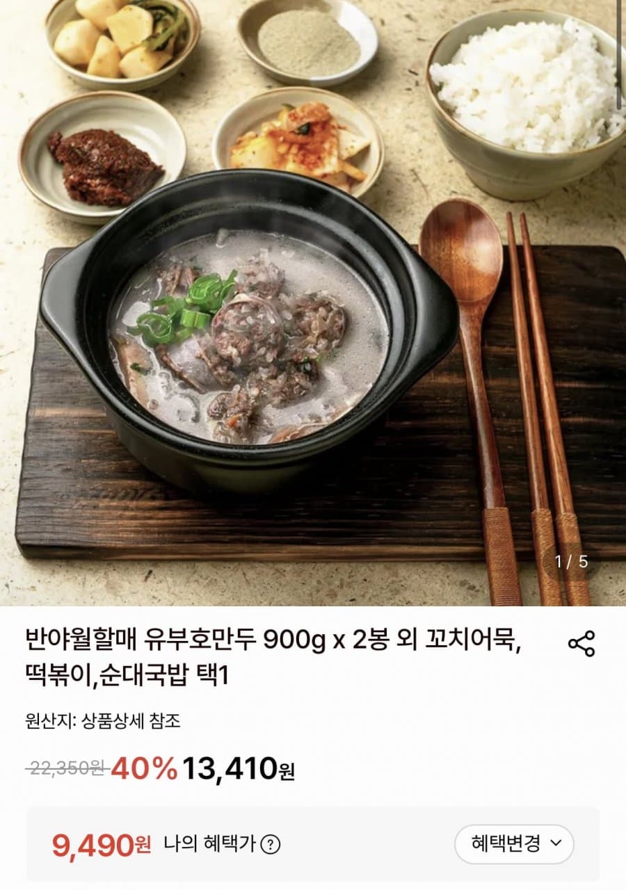 병천식 순대국밥 180g