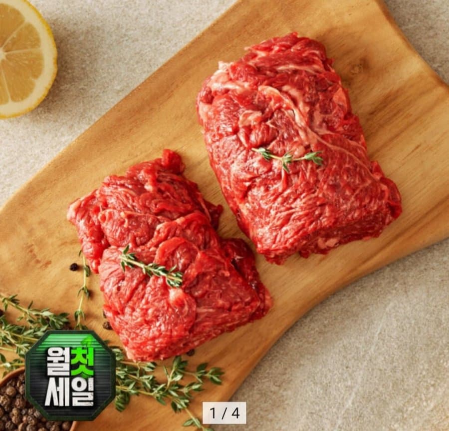 1등급 한우 암소 불고기 200g