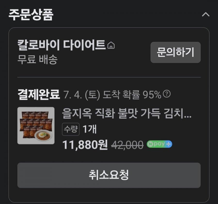 을지옥 김치볶음밥 12팩