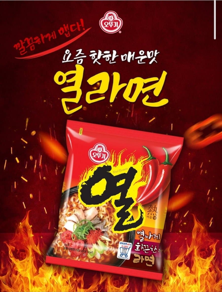 오뚜기 열라면 40개입