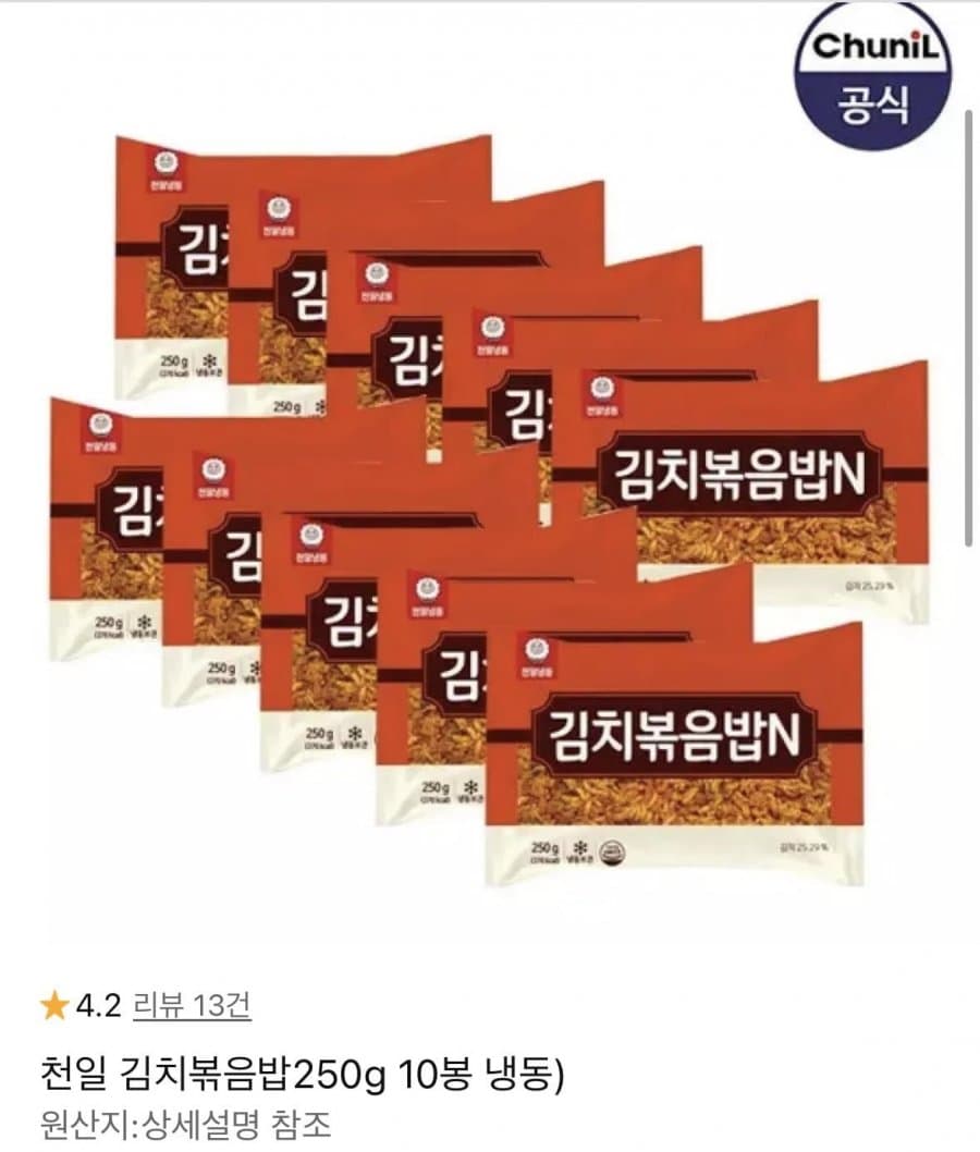 천일 김치볶음밥 250g 10봉