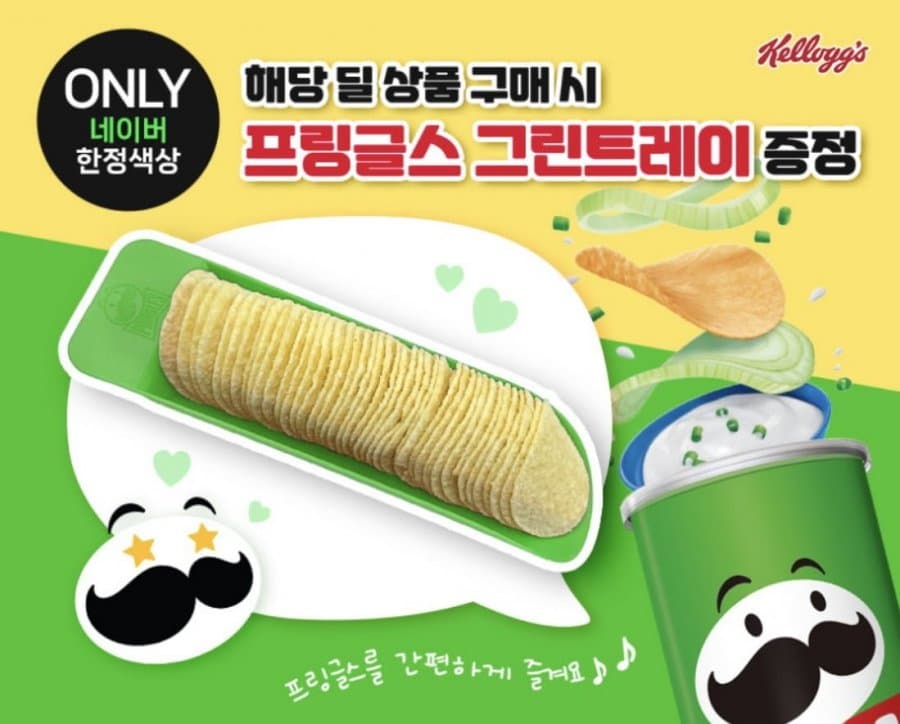 프링글스 오리지날 110g 9통