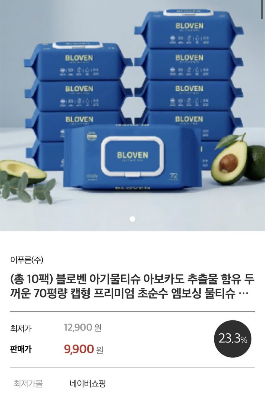 바이이즈 초순수 엠보싱 72매 10팩