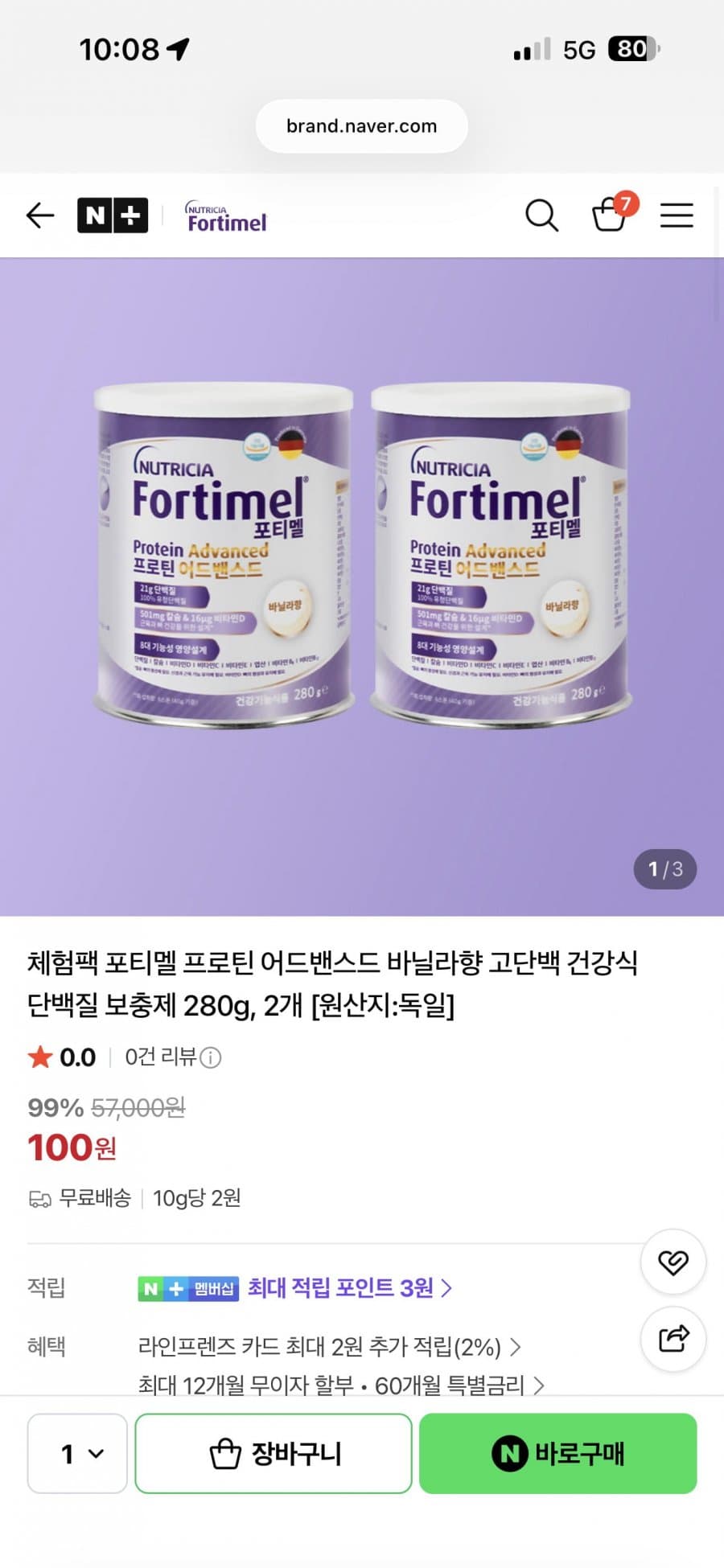 포티멜 프로틴 바닐라향 2캔