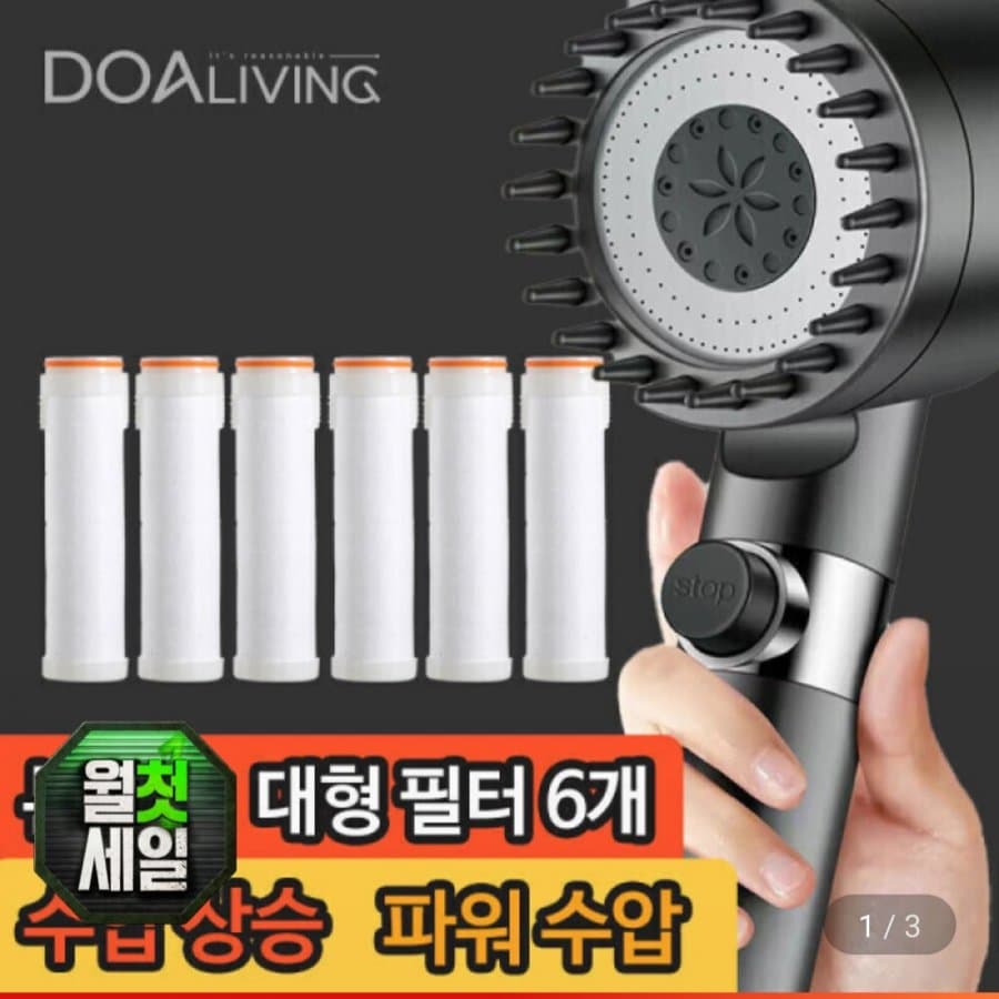 수압상승 필터 샤워기