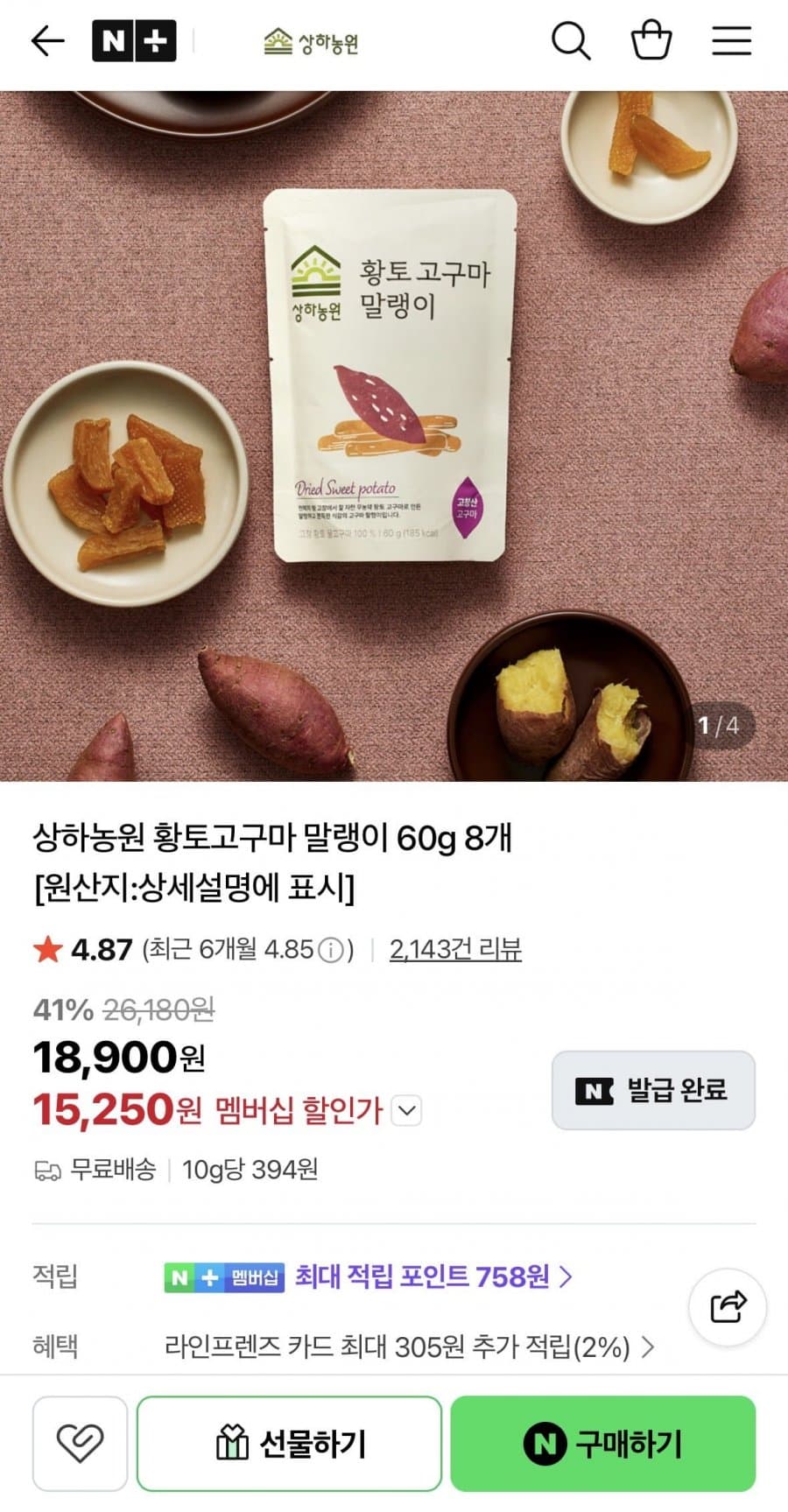 상하농원 고구마 말랭이 60g