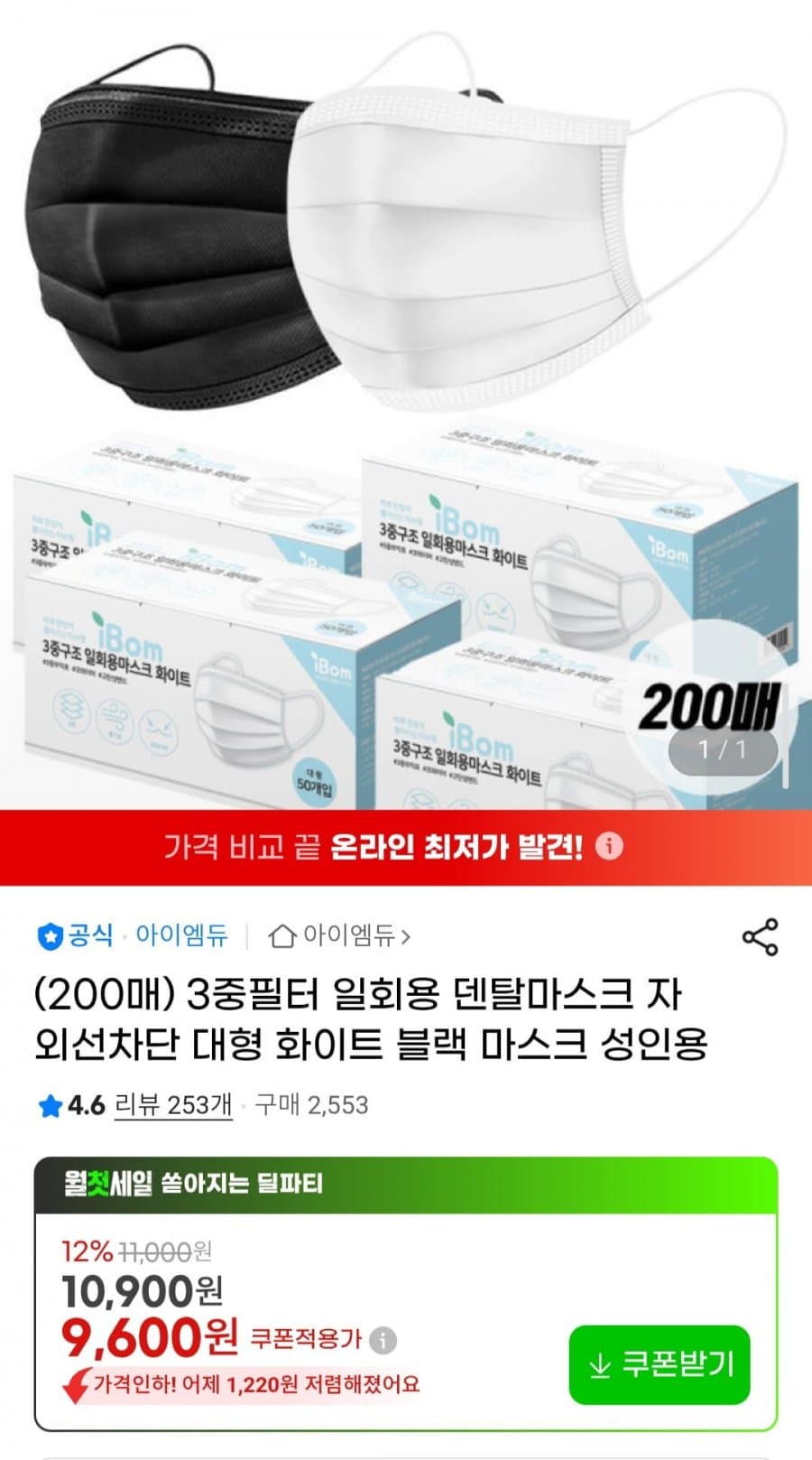 덴탈마스크 대형 200매