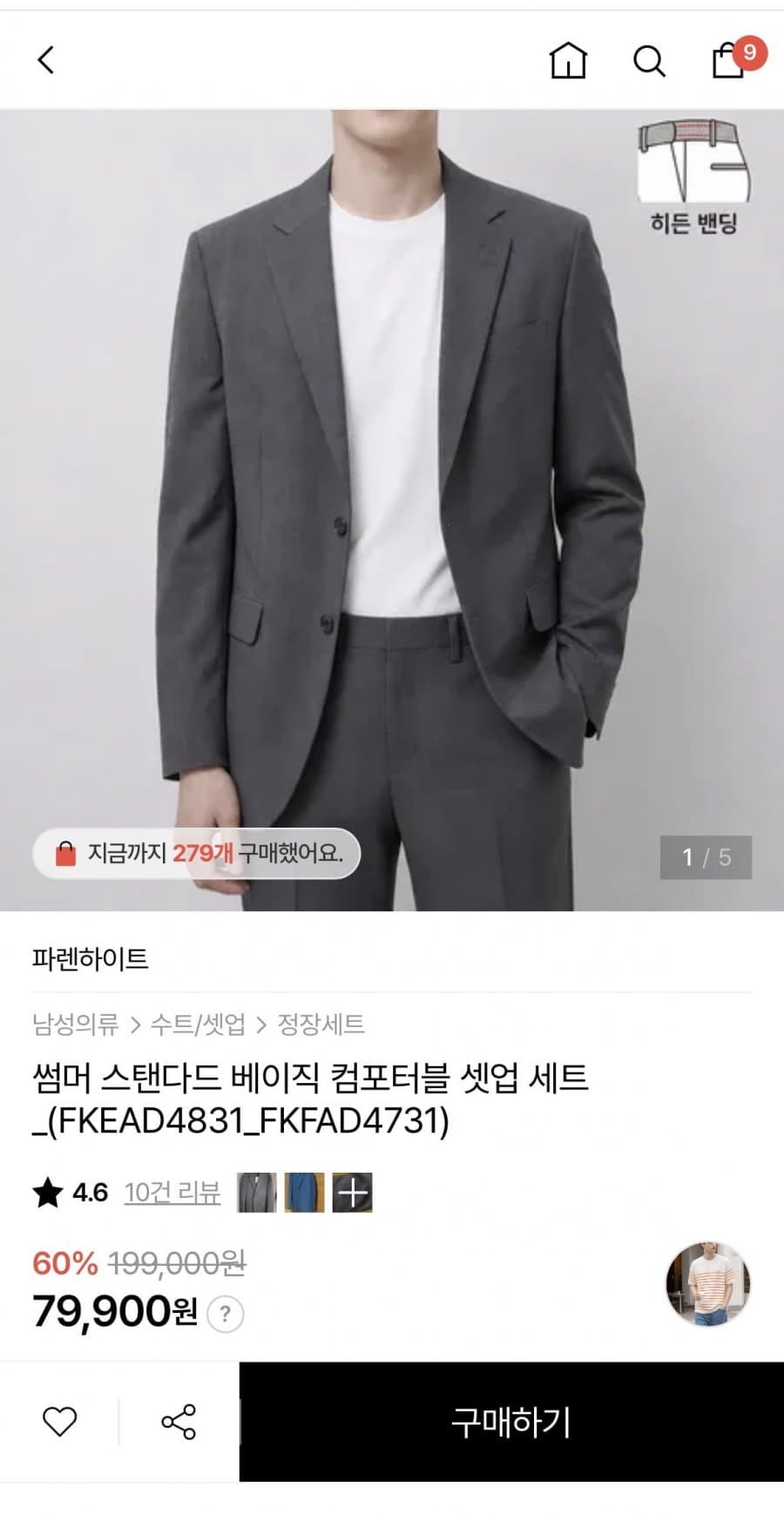 파렌하이트 썸머 셋업