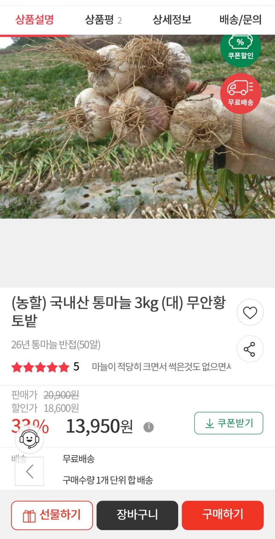 통마늘 3kg (대)