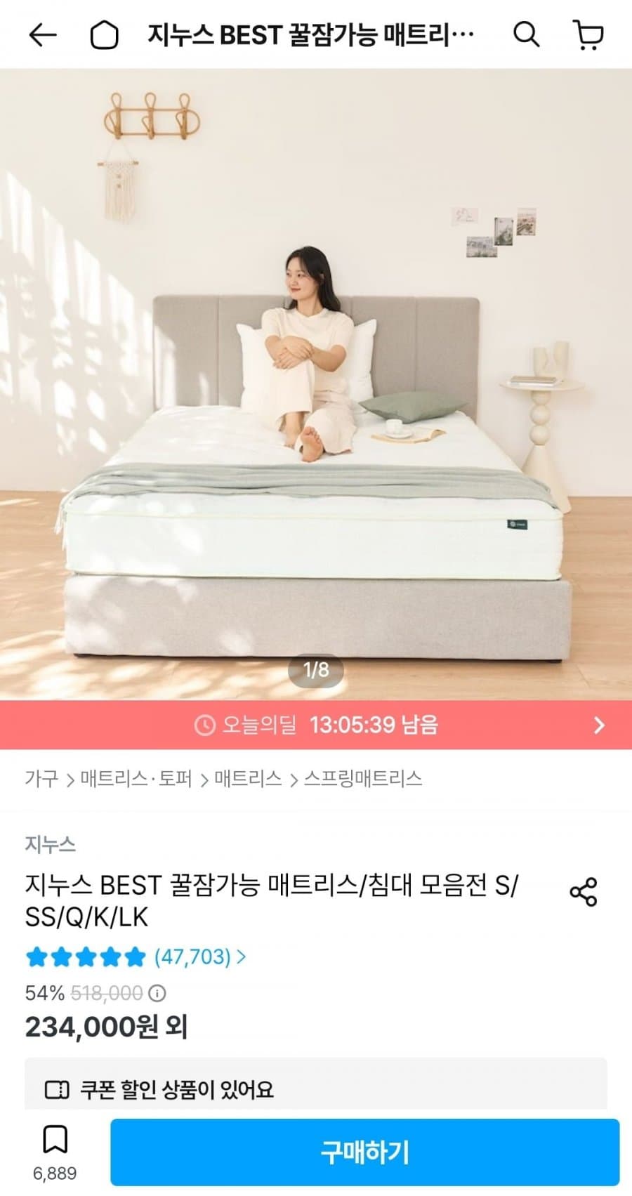 지누스 그린티 메모리폼 토퍼