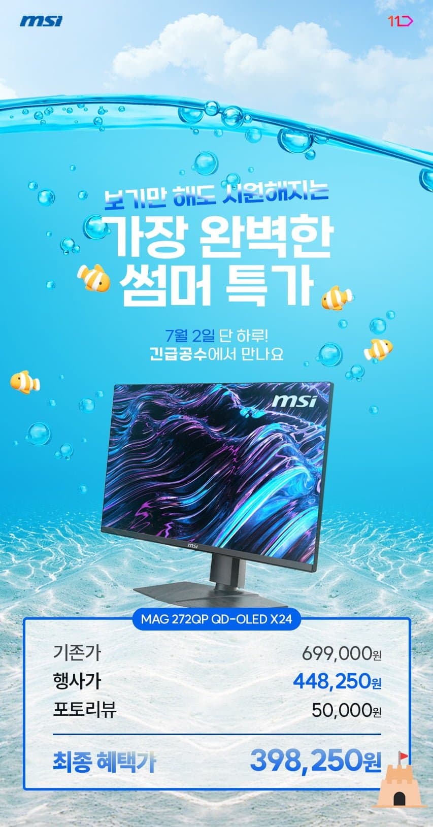 MSI MAG 272QP QD-OLED 240Hz