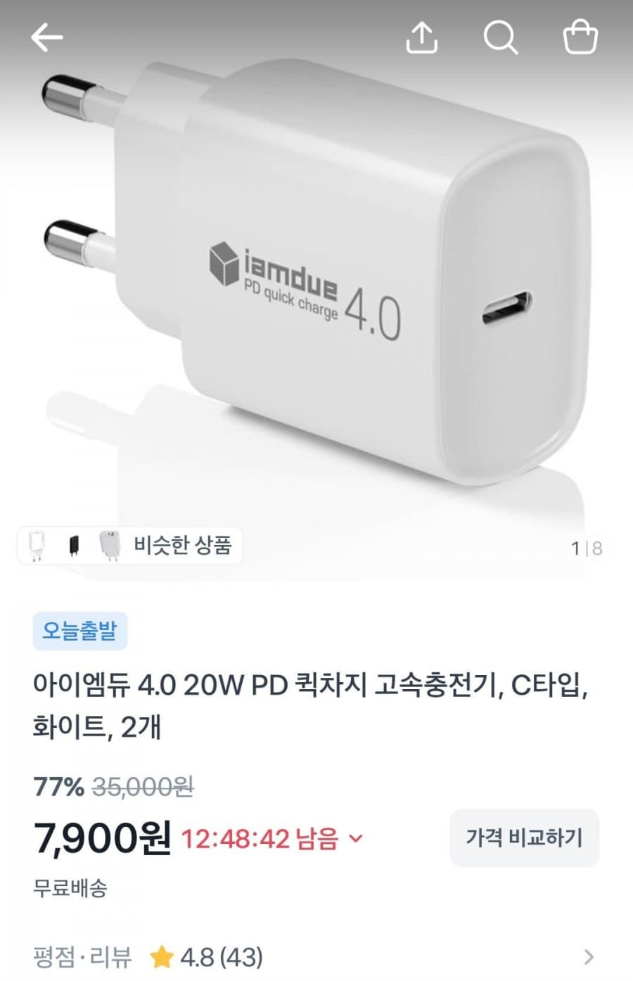 20W PD 고속충전기 2개