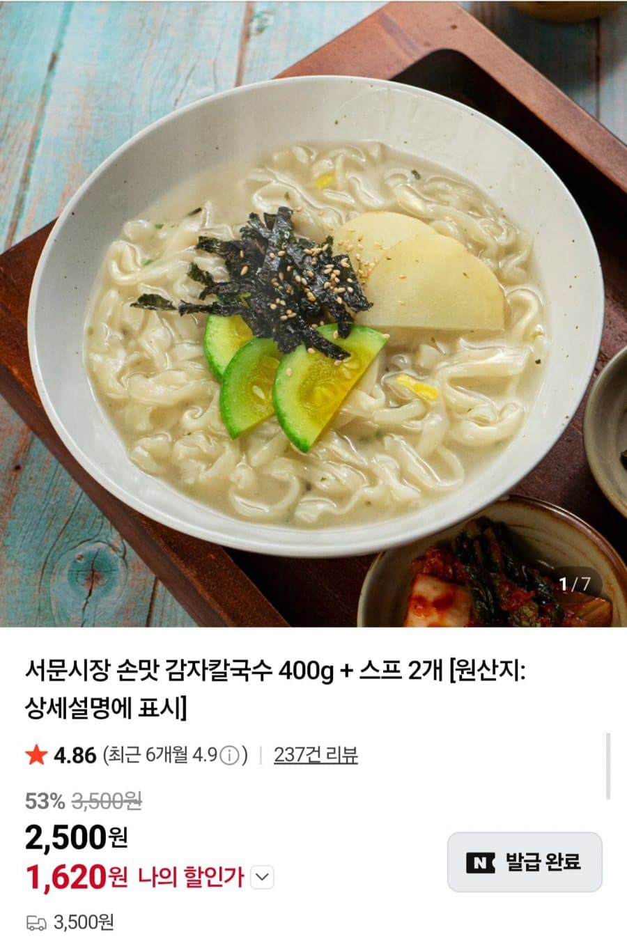 감자칼국수 400g 3봉
