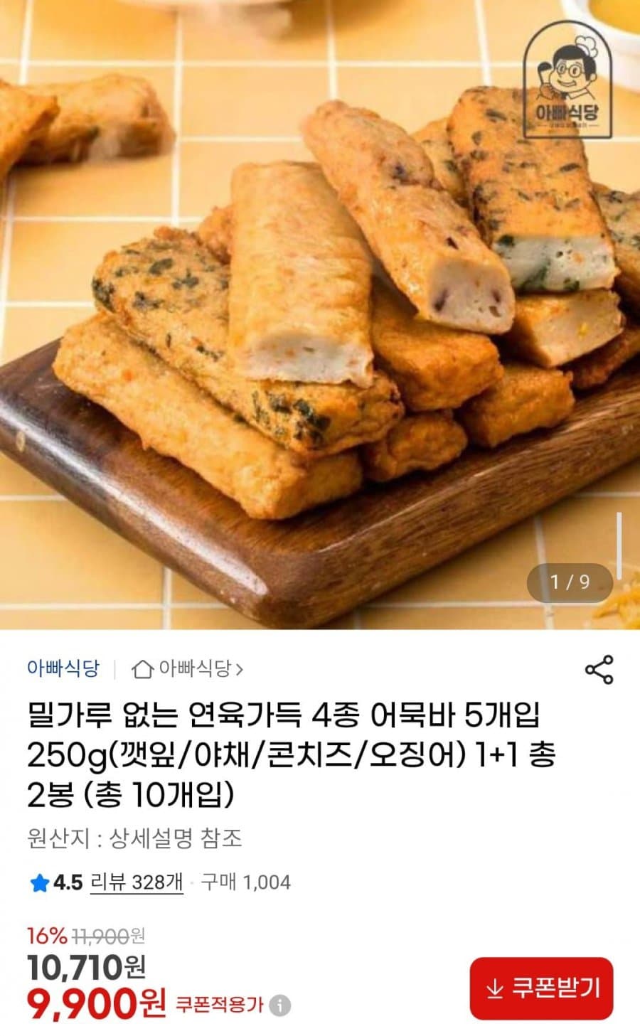 어묵바 4종 10개입