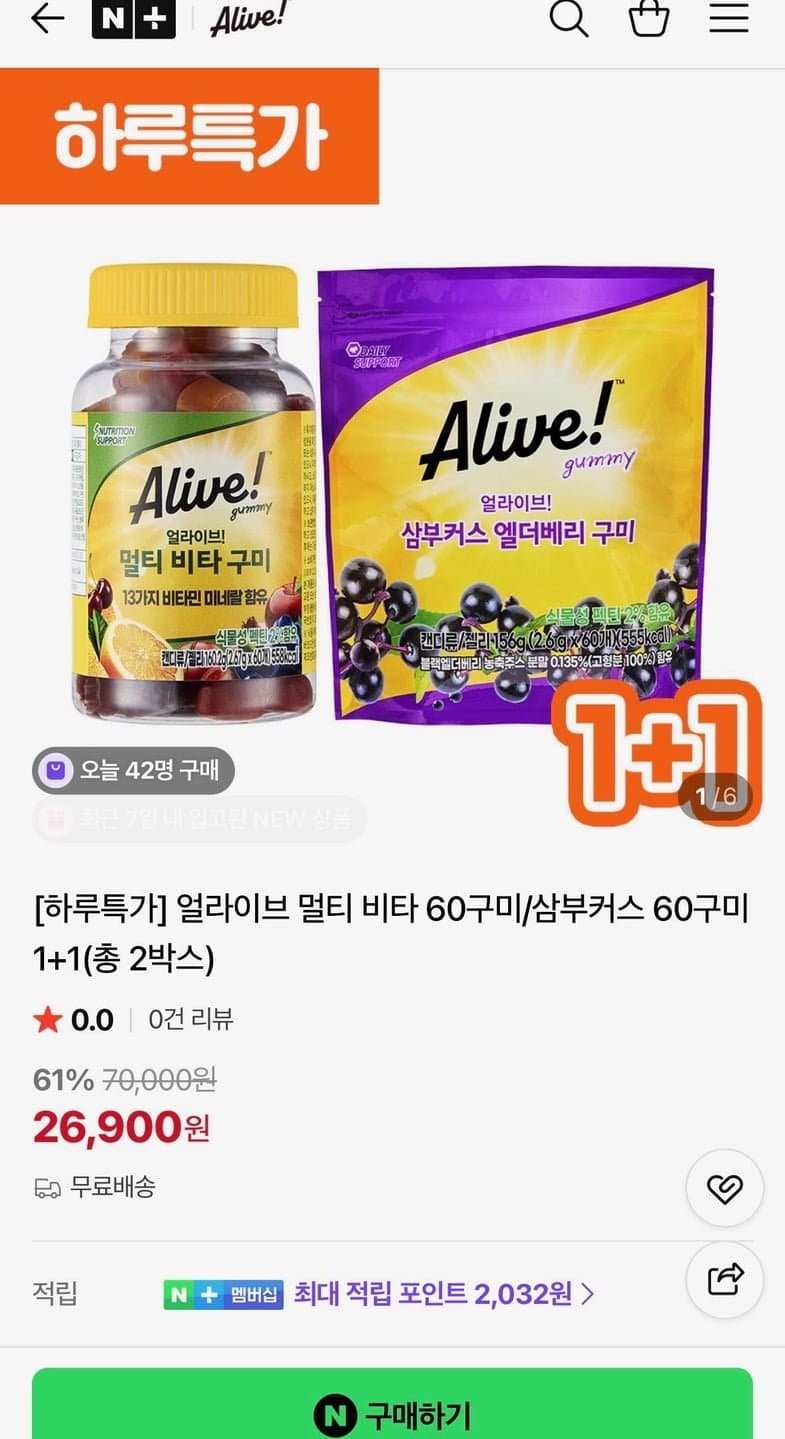 얼라이브 멀티비타 60구미 1+1