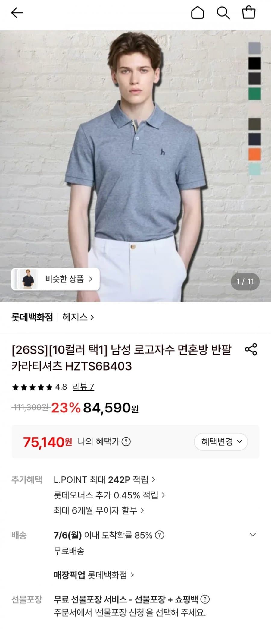 헤지스 반팔 카라티셔츠