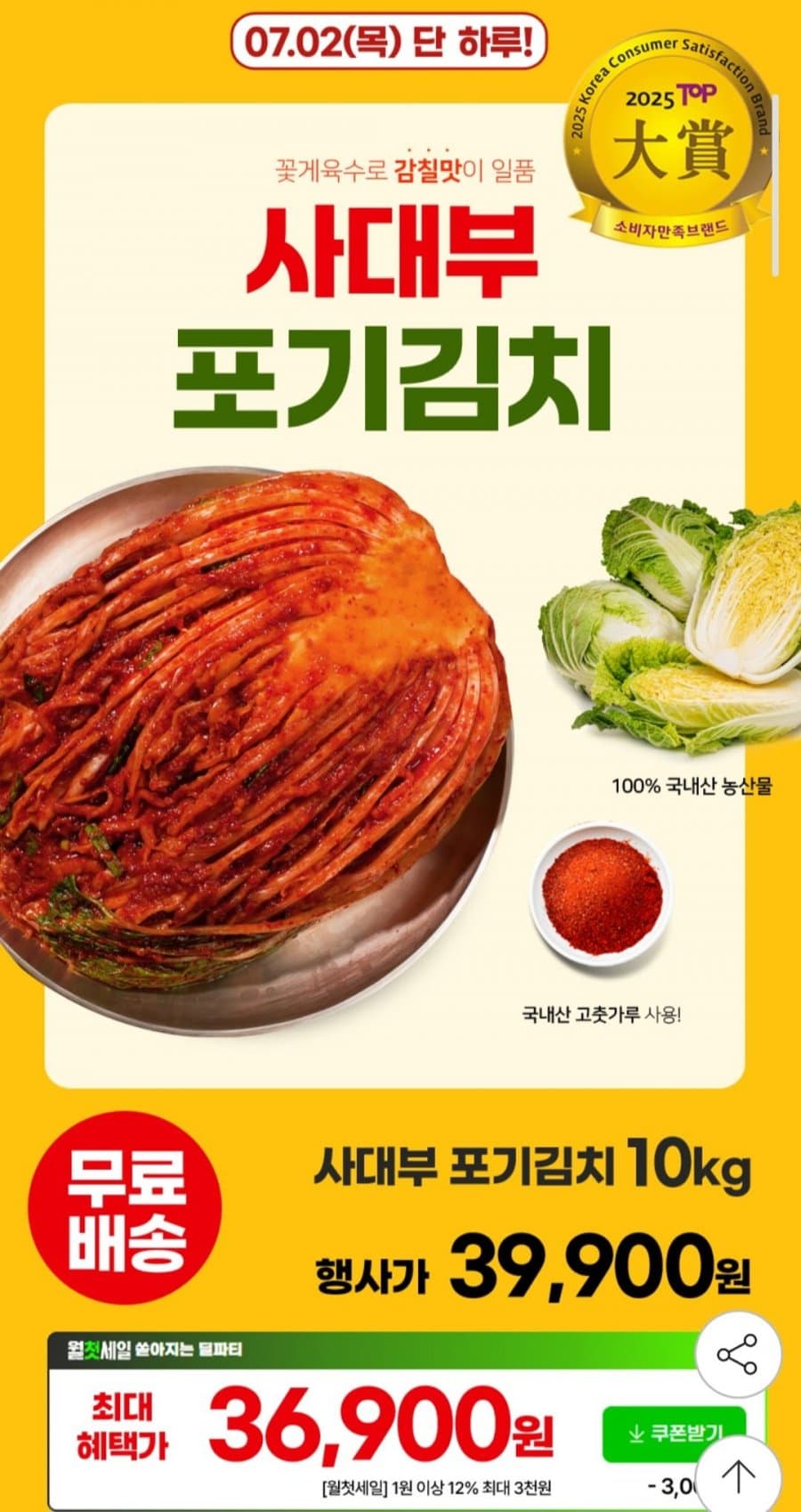 사대부 포기김치 10kg