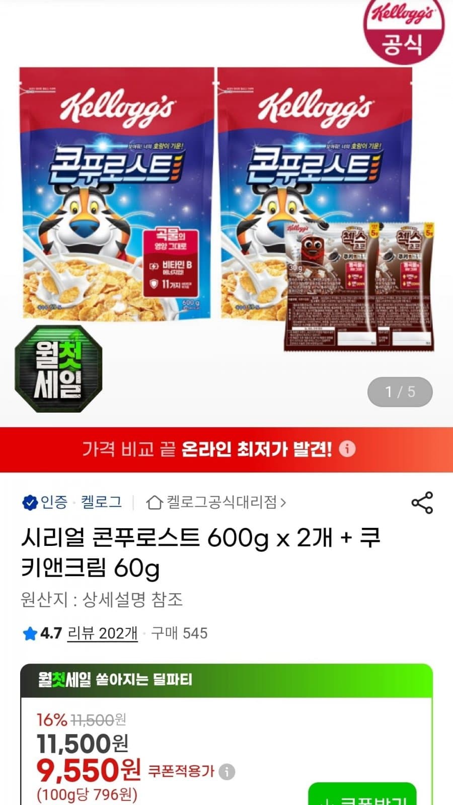 포스트 콘푸로스트 600g