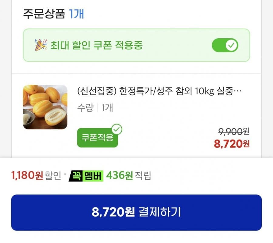 성주참외 10Kg