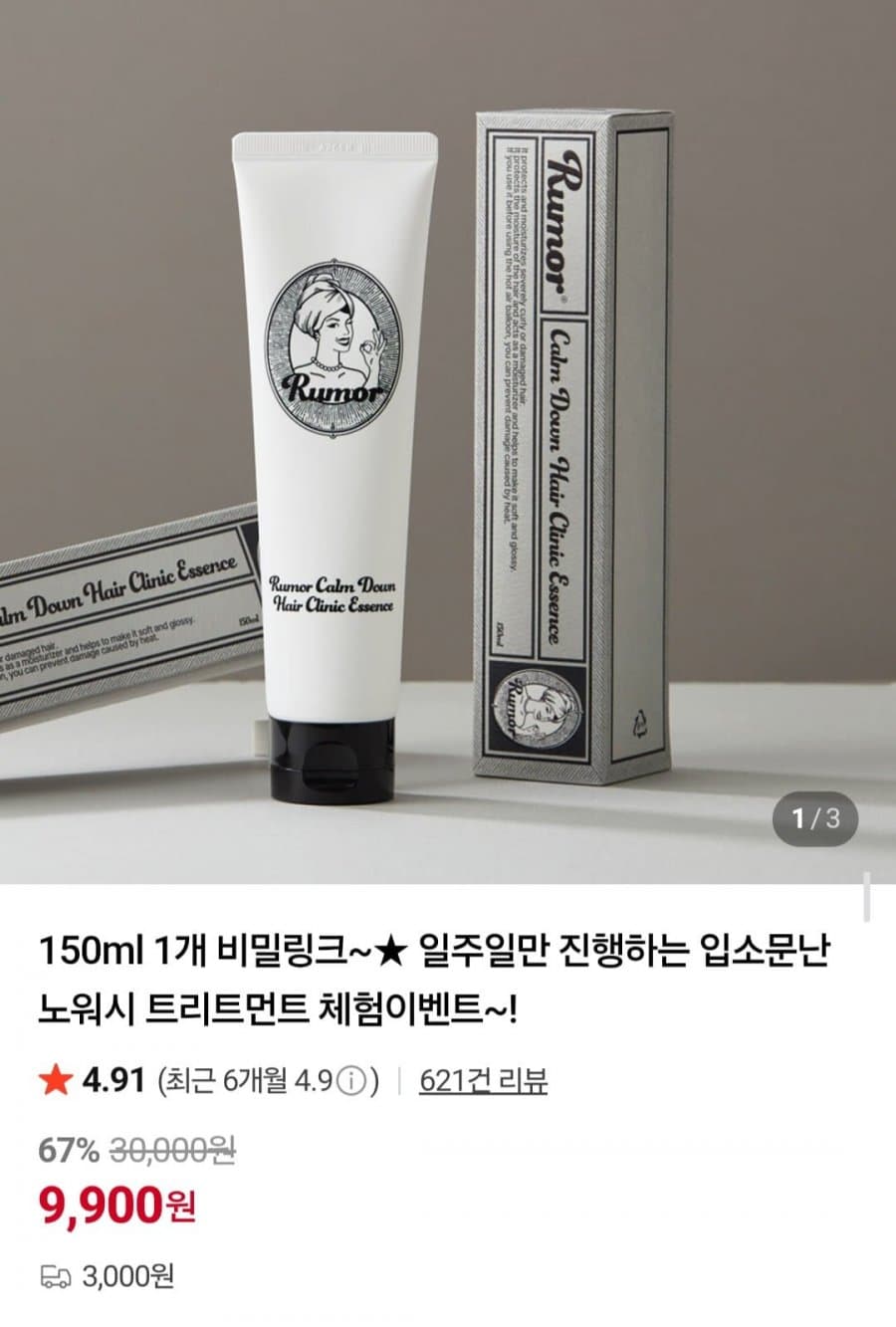 노워시 트리트먼트 헤어 에센스 150ml