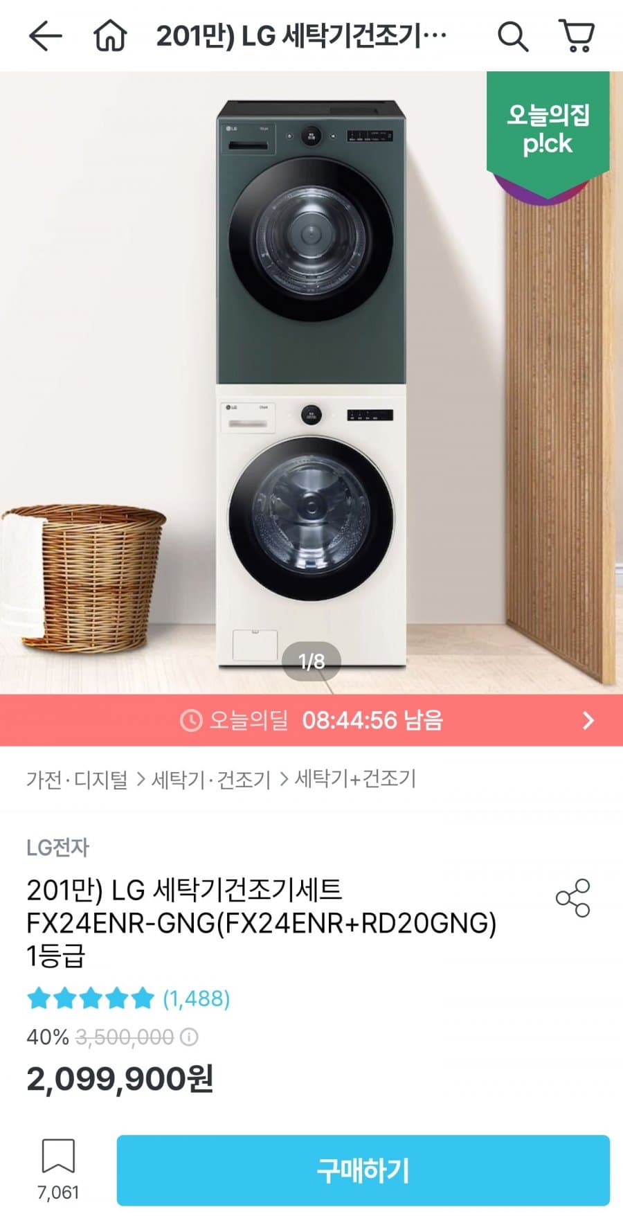 LG 전문가용 세탁기건조기 세트