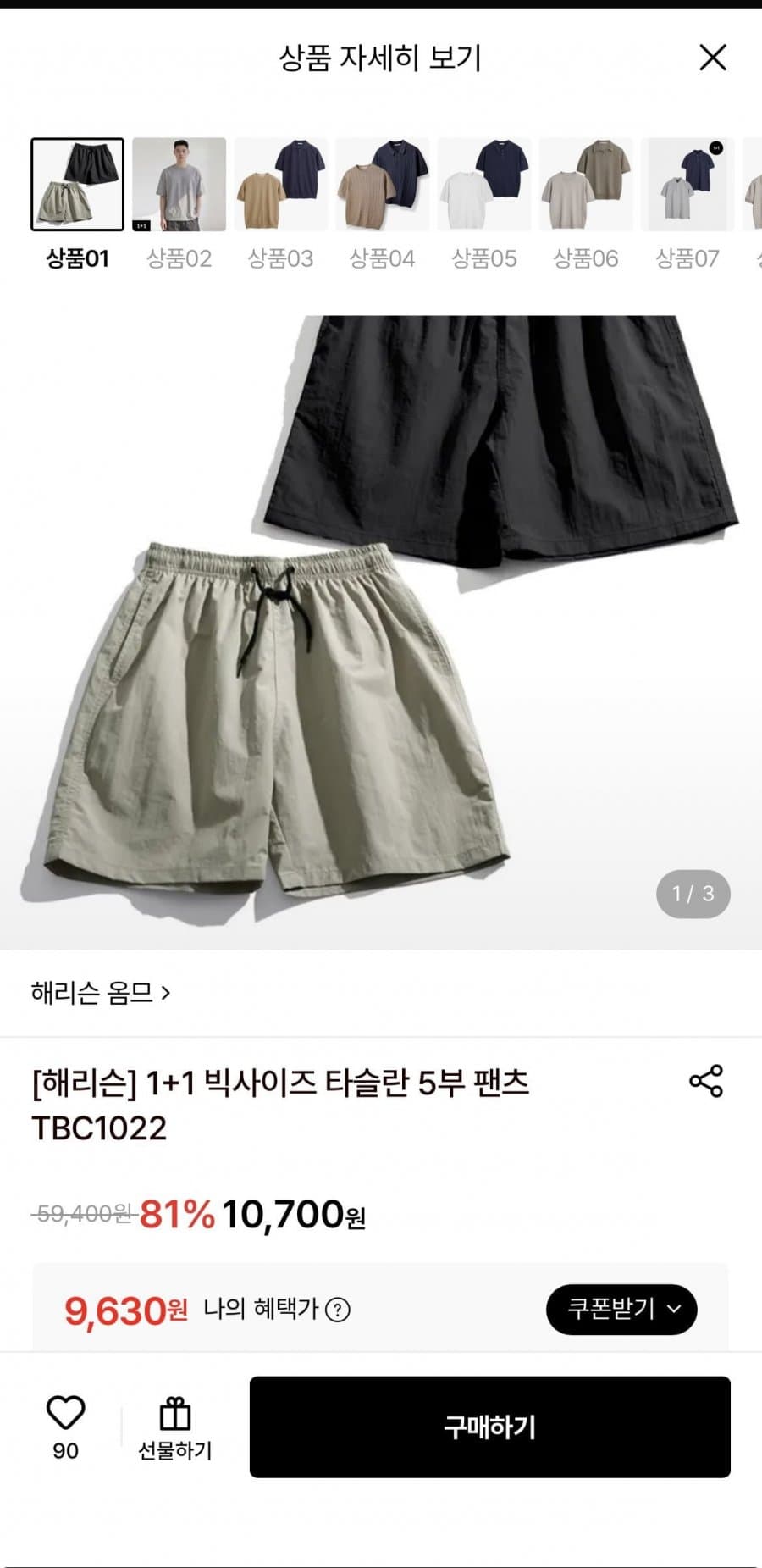 해리슨 타슬란 5부 팬츠