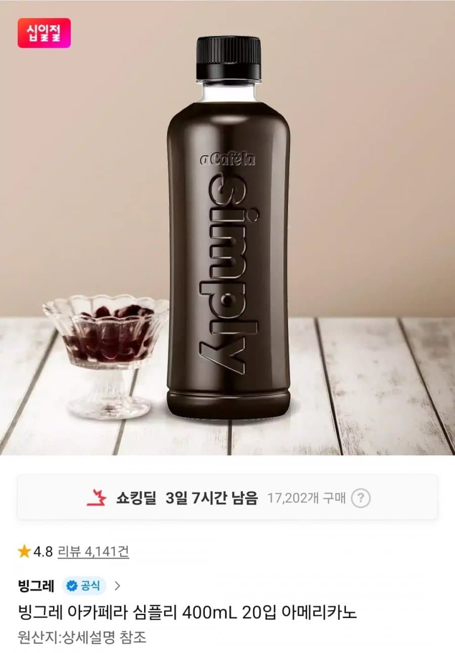 빙그레 아카페라 400mL 20입