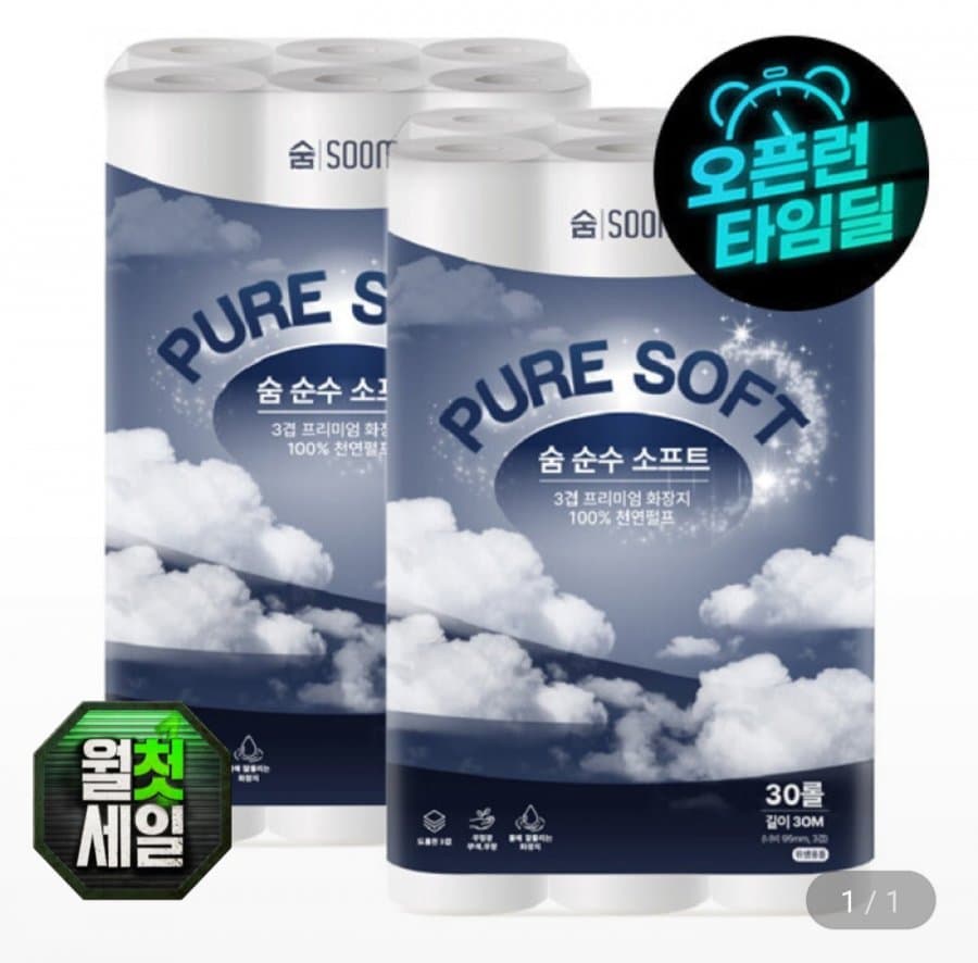 숨 순수 소프트 30롤 2팩
