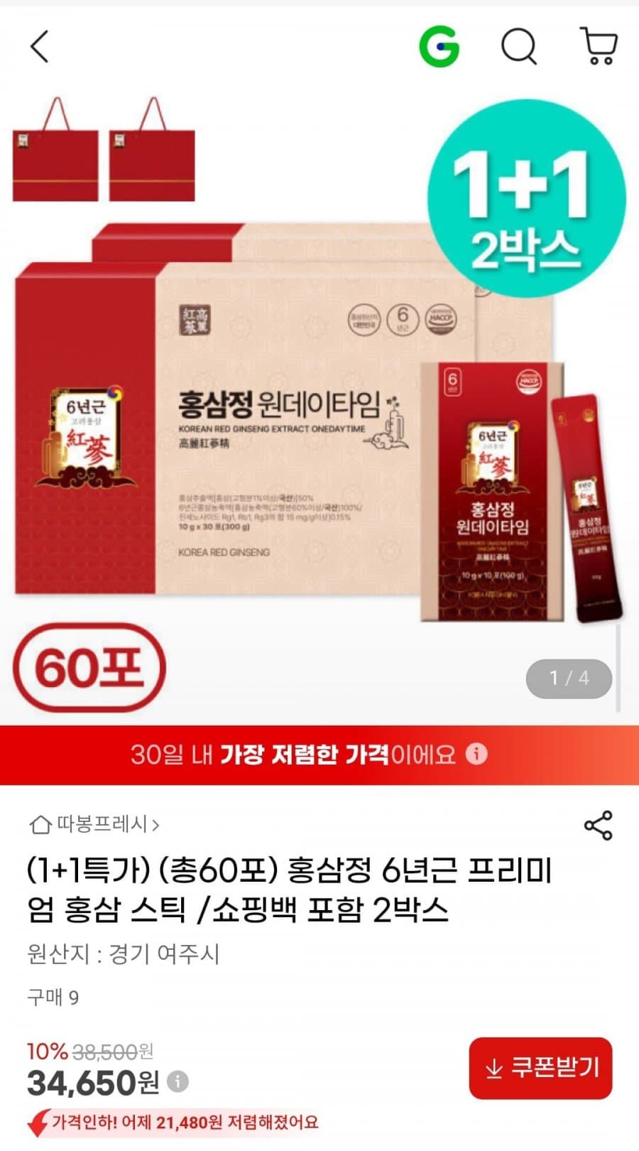 홍삼정 프리미엄 스틱 60포