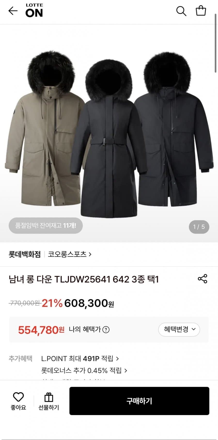 코오롱스포츠 롱 다운
