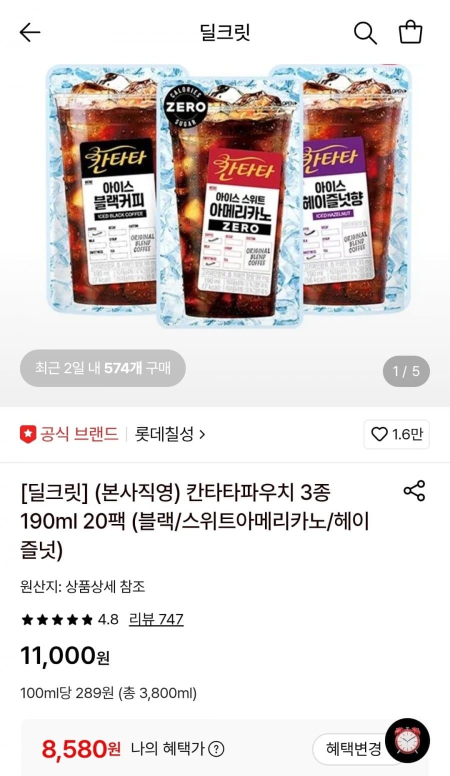 칸타타 파우치 20팩