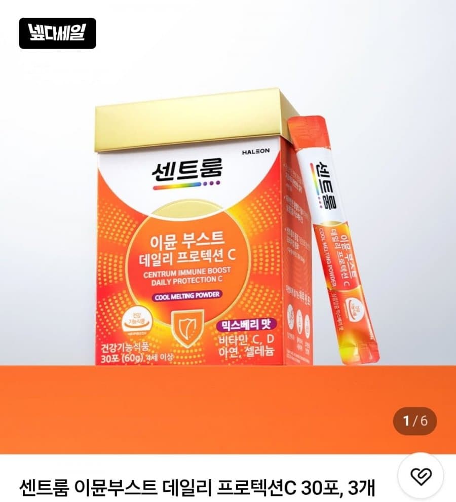 센트룸 이뮨부스트 90포