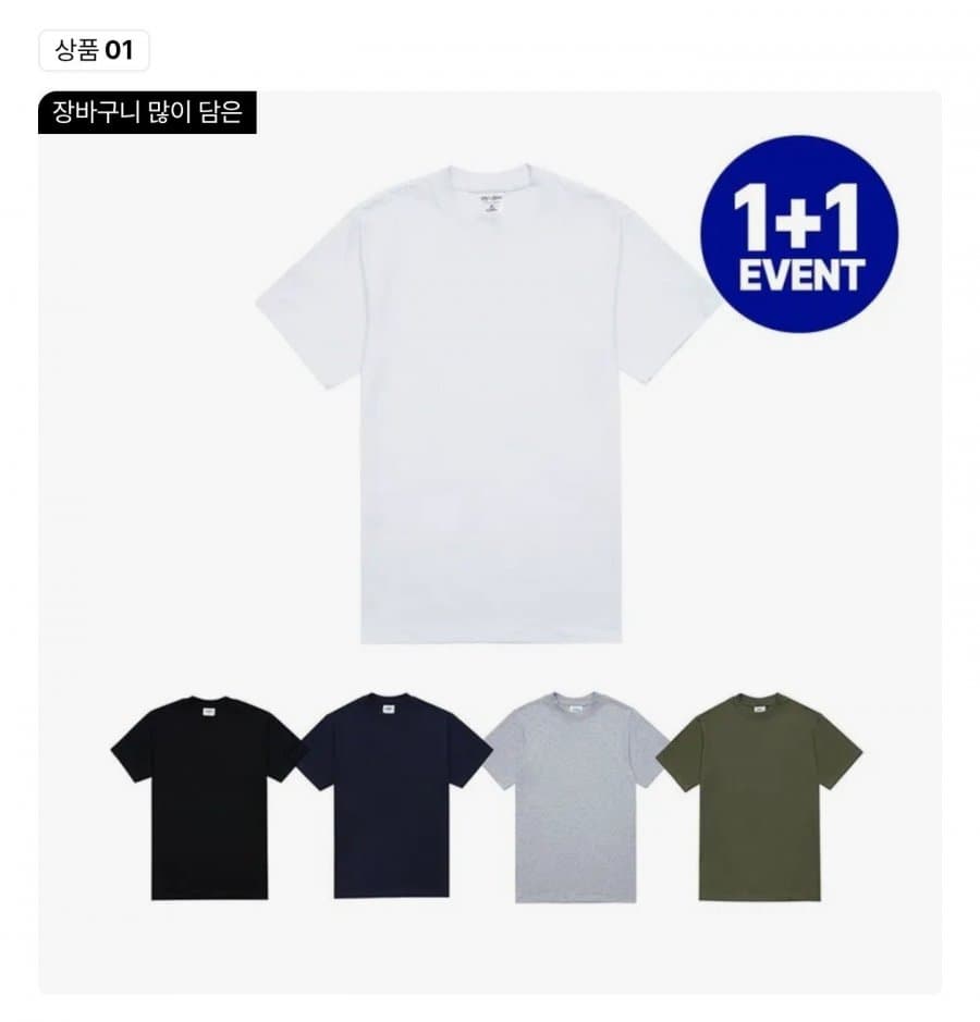 샤카웨이 헤비웨이트 반팔티