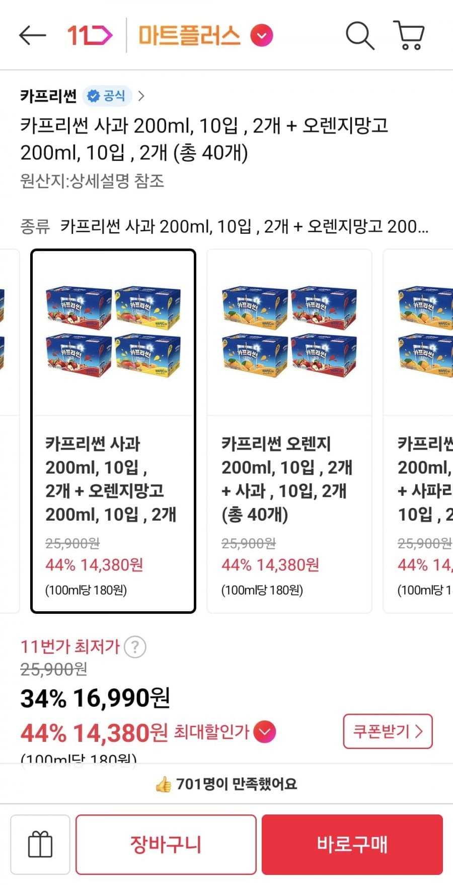 카프리썬 200ml 40개
